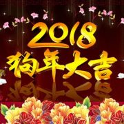 2018gouniandaji